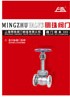 美日标阀门系列