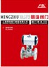 球阀系列